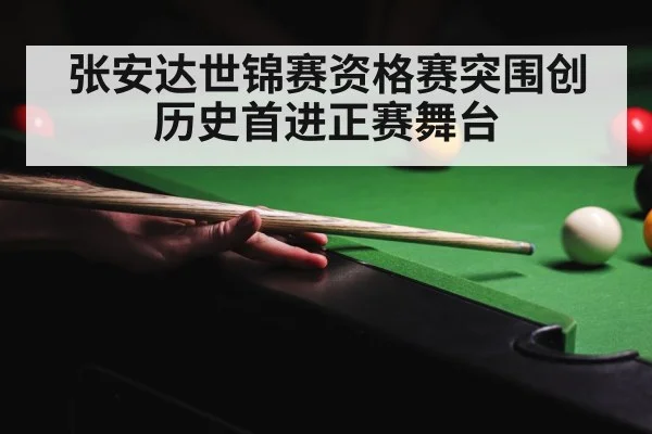 snooker championship