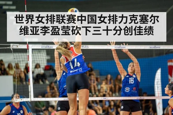 volleyball match action